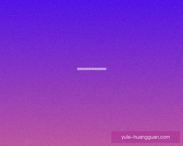 世界杯赛事与精准竞猜策略全方位数据研判